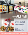 [카드뉴스] 전통 시장의 재탄생 ‘1913 송정역 시장’