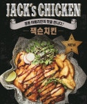 오븐마루치킨, 동서양의 정통맛 신제품 출시