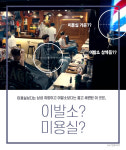 [카드뉴스] 남자의 품격을 만들어 주는 남성 전용 미용실 ‘바버샵’