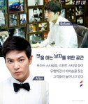 남성전용미용실런던보이 | [카드뉴스] 남자의 품격을 만들어 주는 남성 전용 미용실 ‘바버샵’