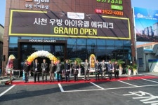 사천 우방아이유쉘 아파트, 항공산업 성장과 함께 인기