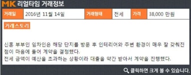 일산동구 풍동 `숲속6단지두산위브`아파트, 면적별 최근 전세 시세는?