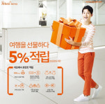 ‘마일리지의 혁명’, 제주항공 리프레시 포인트 인기