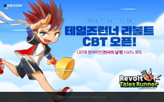 넥슨, 신작 모바일게임 ‘테일즈런너 리볼트’ 첫 CBT