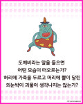 [카드뉴스] `우리나라 전통 요괴` 도깨비가 일본에서 왔다고?