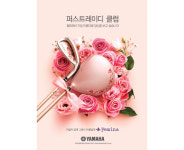 퍼스트레이디클럽, 女心 사로잡는 에지있는 디자인