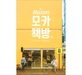 동서식품, `커피 한잔`의 가치 전달
