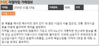 서울 접근성 우수, 삼송동일스위트 2차 전용 84㎡ 매매 완료