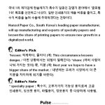 한솔제지, 감열지 세계 1위 노린다