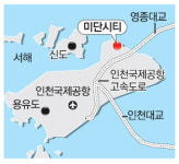 지지부진 영종도 미단시티 복합리조트 사업 재시동거나