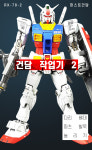 [카드뉴스] ‘RX-78-2 퍼스트 건담’ 작업기 2 - 발목 파츠 늘리기