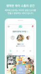 [올해의 앱] 삼성카드 `베이비스토리` / 가족과 함께 자녀 성장스토리 공유