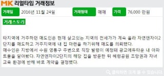 광교신도시 內 대형 아파트 `자연앤자이2단지`, 호재 많아 눈길