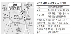 [분양현장 NOW] 대림산업 `e편한세상 동래명장`