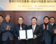 건립단계부터 서비스디자인 적용한 의료원 나온다, 한국디자인진흥원-성남시의료원 MOU