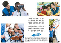 에펠항공여행사주 | [기업과 함께] "에펠탑이 보고싶어요" 소아암 어린이위해 VR로 여행 선물