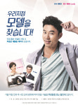 ‘우리 지점을 대표하는 얼굴이 되어주세요’, 하이모, 전국 지점별 일반인 모델 모집