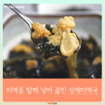 [카드뉴스] 성게 미식 여행 -  강원도 고성 ‘초도리’
