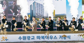 [포토] 경기도 따복하우스 첫 삽