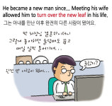 인생이 잘 안 풀린다면 이파리를 확 뒤집어 보세요!