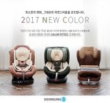 자연에 가까운 내추럴 컬러 라인, 순성 2017 뉴 컬러 카시트 출시