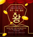 아가방앤컴퍼니, 온라인 몰 2017 신년 이벤트 실시