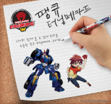 아빠가 친구가 됐어요…손오공, `땡큐, 터닝메카드` 수기 공모전 수상작 선정