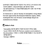 국산 바이오신약 유럽시장 첫 진출