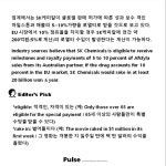 국산 바이오신약 유럽시장 첫 진출