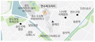 [Hot Point] 인천 `연수파크자이`…사통팔달 교통망 갖춰 입지 최적