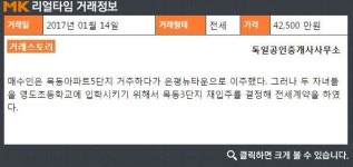 오목교역 인접·교육환경 풍부...목동 `신시가지3단지아파트` 눈길