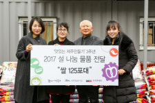 호텔신라, 맛있는 제주만들기 사장님들 쌀 기증해 훈훈