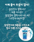 [카드뉴스] 늘어나는 스마트폰…목욕탕 이대로 안전한가?