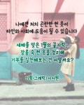 [카드뉴스] `헌 옷 수거함`에 넣은 옷, 어디로 갈까