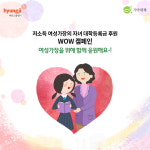 형지, 저소득 여성가장 자녀 대학등록금 후원