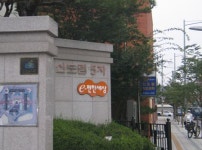 교통·교육·편의시설 모두 갖춘 신도림5차e-편한세상아파트, 입학시즌 거래 활발