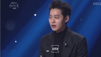 정준영 