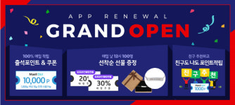 제로투세븐, 모바일 앱 그랜드 오픈 프로모션