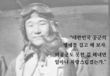 영화 ‘빨간 마후라’의 실제 배경이 된 승호리 철교 폭격작전