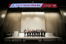 대동공업, 2017년 대리점 총회 개최