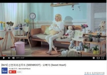 `역주행` 신현희와김루트 `오빠야` 뮤비 300만뷰 `기록`