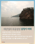 [카드뉴스] 온몸으로 통영을 즐긴다-자전거길 바다 풍경