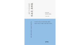 미의식과 욕망의 수준이 사회와 국가의 품격 결정
