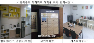 첫 대학생 특화단지 `행복주택 가좌지구` 이달 입주
