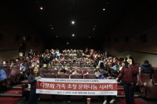[롯데시네마소식]안산 다문화가족 어린이 대상 문화나눔
