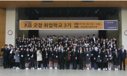 KB국민은행, 특성화고 취업준비생 대상 취업캠프 실시