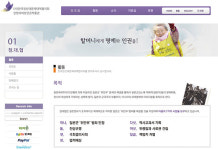 시민운동, 삶을 위한 최고의 가치 ‘이후의 삶’ 위한 아름다운 참여