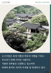 [카드뉴스] 봄맞이 기차여행 - 선비의 도시 안동 탐방