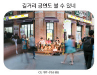 [쇼핑 & 물가] `무한변신` 편의점…이번주에 가볼까
