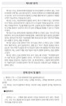 [논술의 정석] 2017학년도 대입 수시 이화여대 인문계열2 모의논술